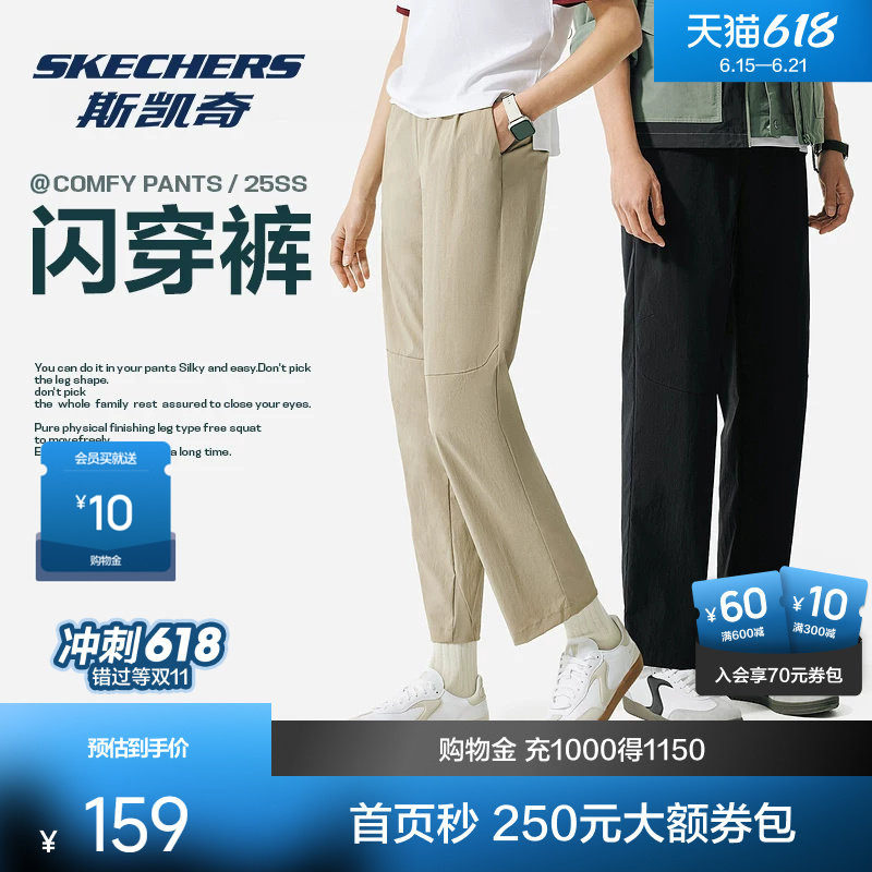 斯凯奇闪穿裤男女速干宽松弹力休闲户外训练