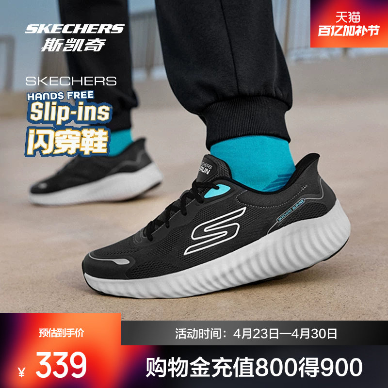 斯凯奇闪穿健步鞋回弹男女款跑步鞋