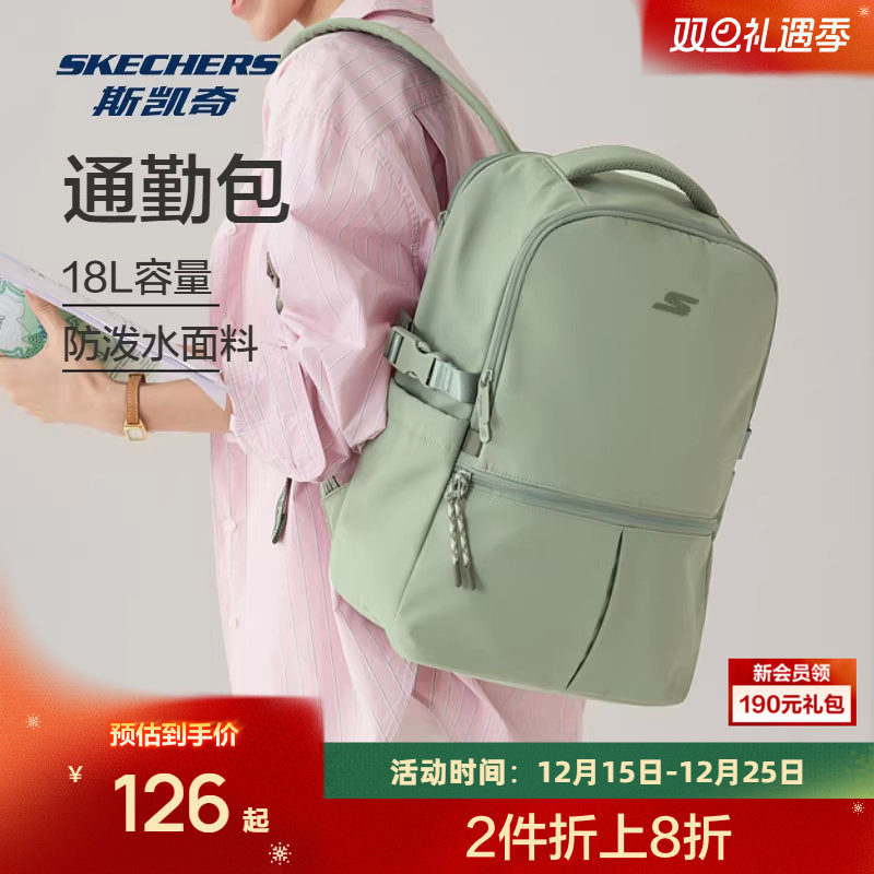 斯凯奇2025新品男女同款运动双肩包大容量便捷收纳户外背包