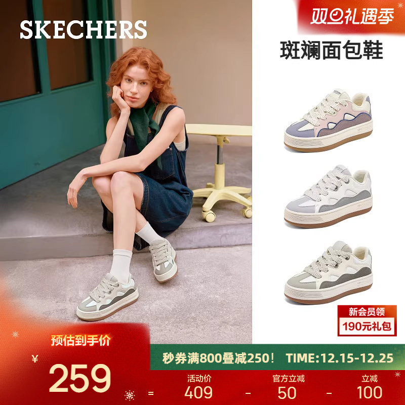 斯凯奇斑斓面包鞋2025新款女鞋板鞋厚底增高潮流百搭复古休闲鞋