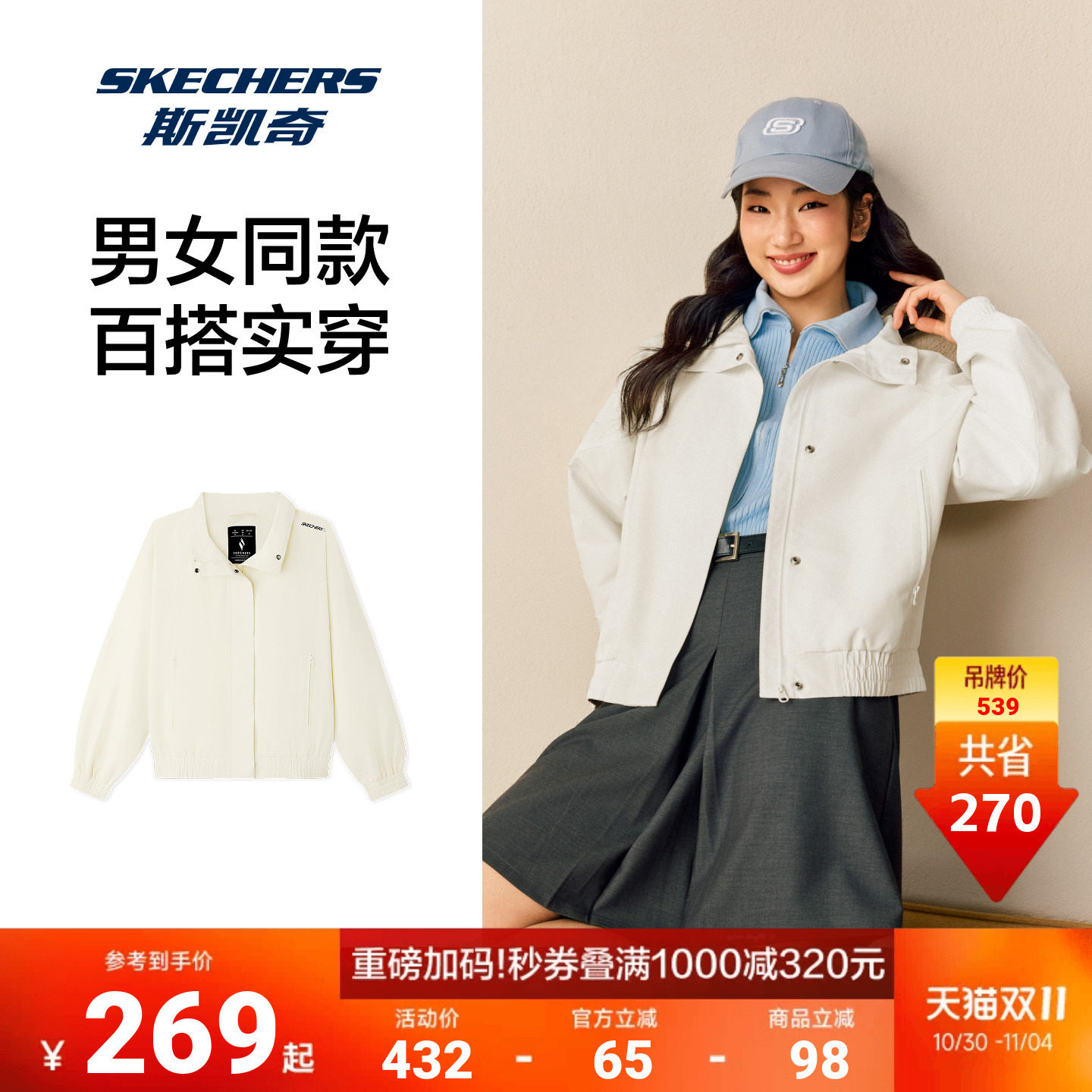 斯凯奇2026新品潮流夹克男女翻领运动外套户外软壳薄绒短款风衣