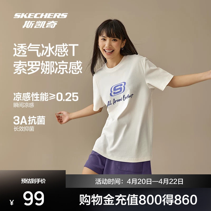 斯凯奇男女款短袖T恤衫夏潮流情侣凉感短袖舒适柔软抗菌百搭上衣