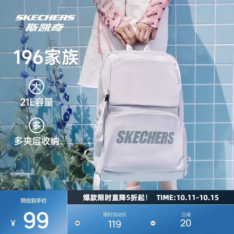 斯凯奇书包大容量电脑包运动旅行大学生双肩包女生初中高中生背包
