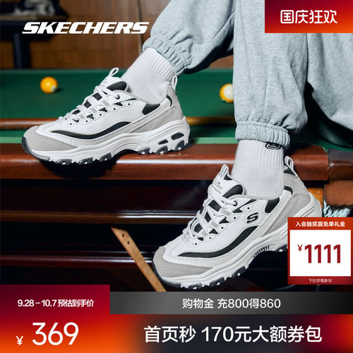 黑白熊猫鞋Skechers增高情侣