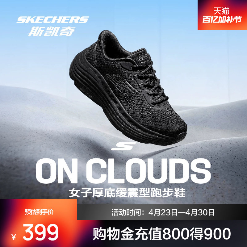 斯凯奇纵云3.0跑步鞋2026春季新品男女闪穿厚底增高透气缓震跑鞋