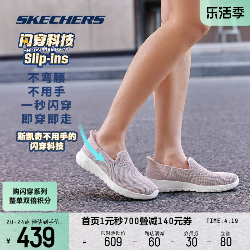 Skechers健步鞋一秒闪穿斯凯奇