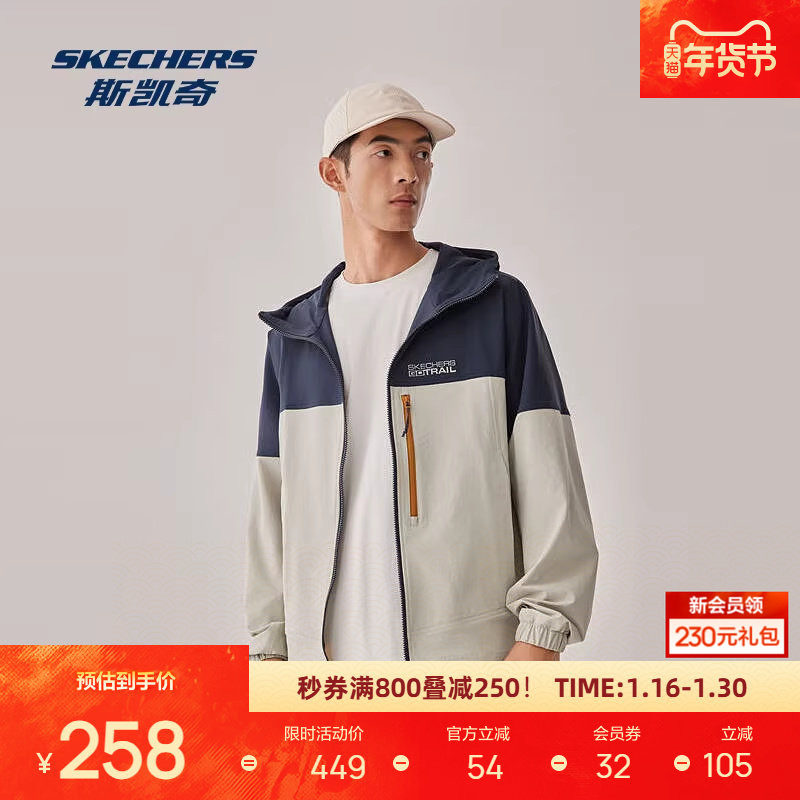 斯凯奇男子户外运动防泼水连帽外套女时尚撞色拼接简约,运动服/休闲服装,运动茄克/外套,淘宝优惠券,粉丝福利购,淘宝优惠卷