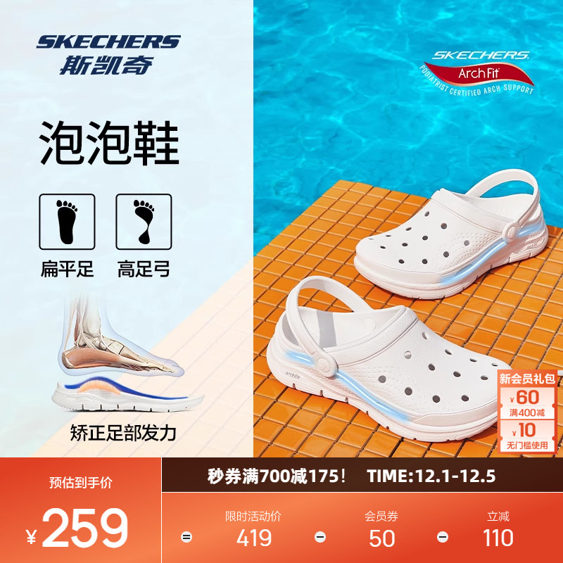 斯凯奇泡泡鞋男女休闲凉鞋拖鞋