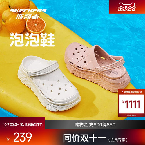 斯凯奇洞洞鞋凉拖鞋厚底缓震软弹