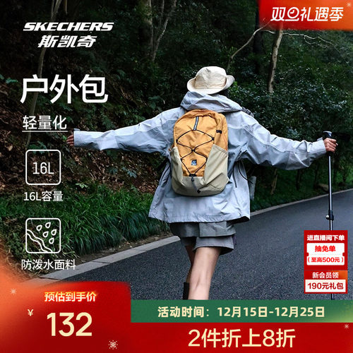 斯凯奇户外包轻量简约时尚百搭