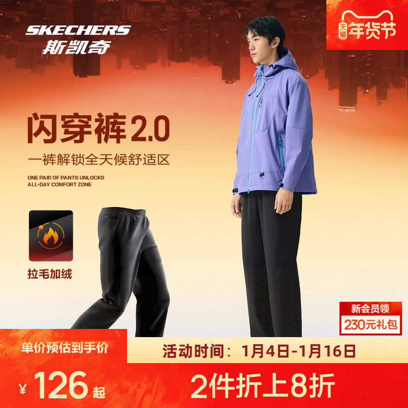 斯凯奇加绒闪穿裤男女秋冬宽松长裤防泼抗皱运动保暖直筒裤