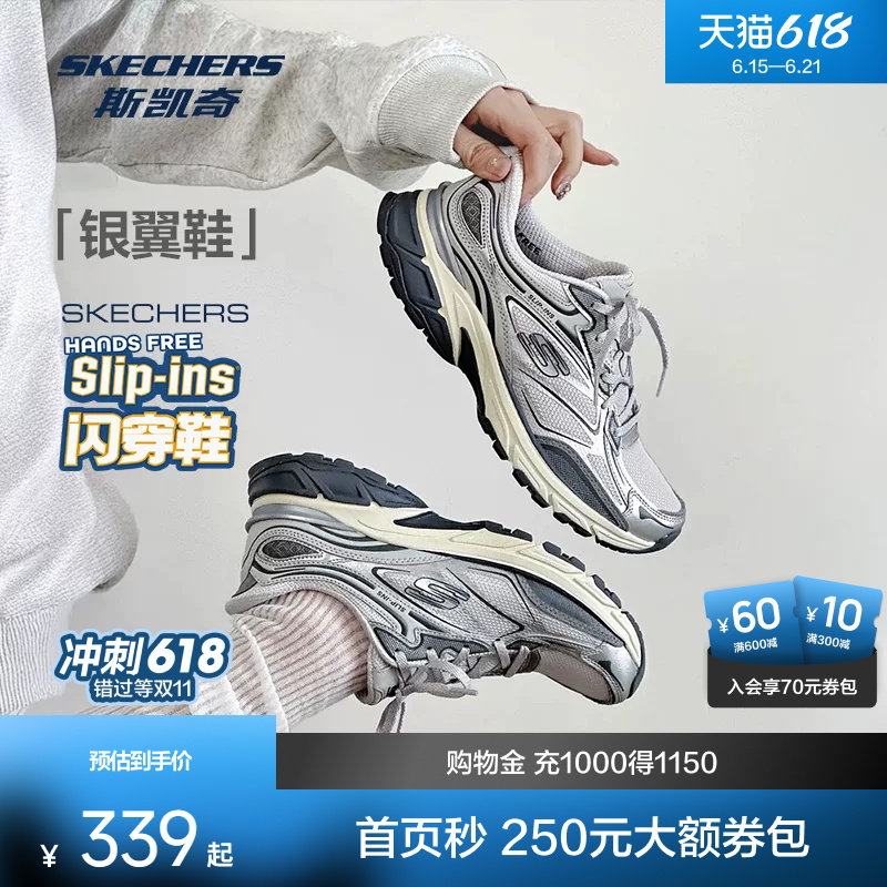 斯凯奇银翼鞋2026年跑鞋老爹鞋男女鞋闪穿运动鞋夏透气缓震舒适