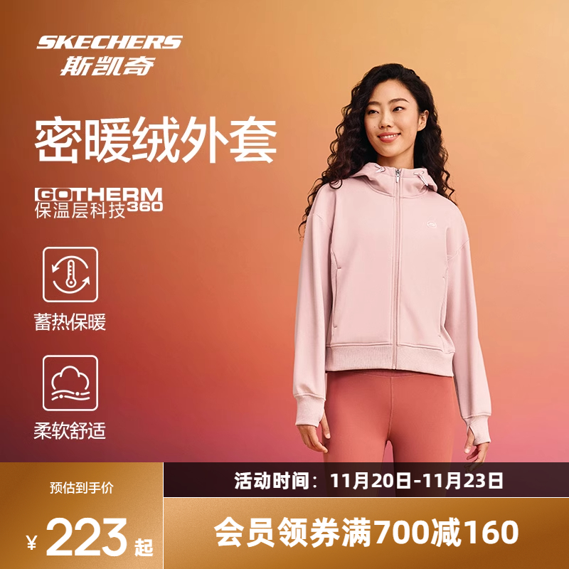 斯凯奇加绒保暖男女运动连帽外套