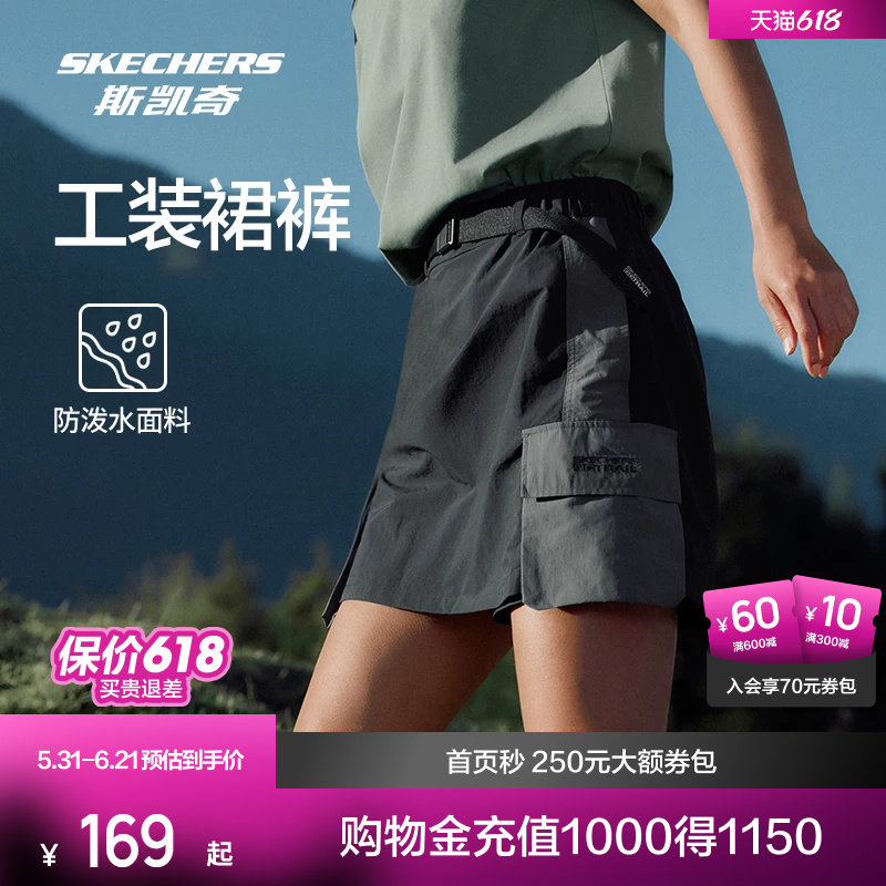 斯凯奇女款梭织撞色工装裙裤高腰A摆裙防泼水户外短裤