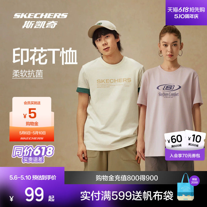 斯凯奇字母logo夏季短袖男女同款柔软舒适时尚印花凉感短袖T恤衫