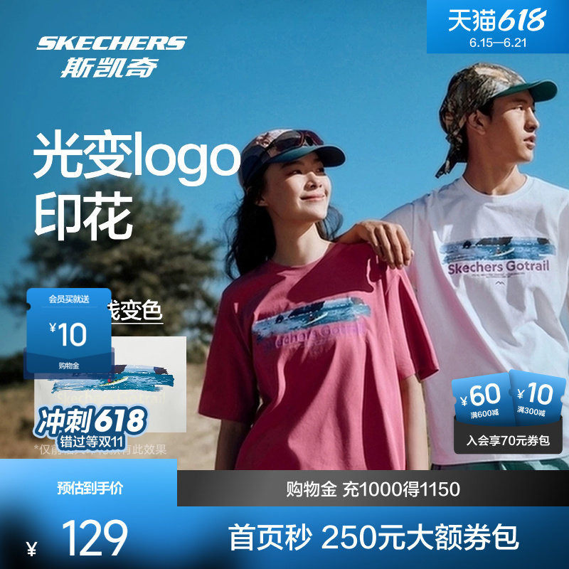 斯凯奇户外航海印花T恤衫2026春夏新品男女吸湿抗菌宽松短袖上衣