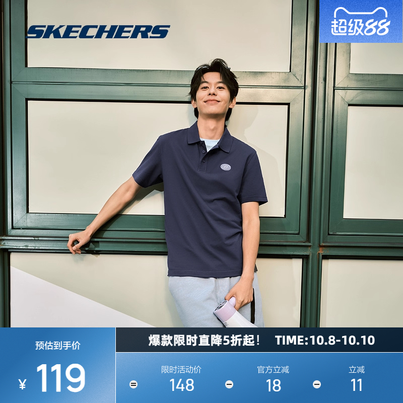Skechers/斯凯奇凉感抗菌POLO衫