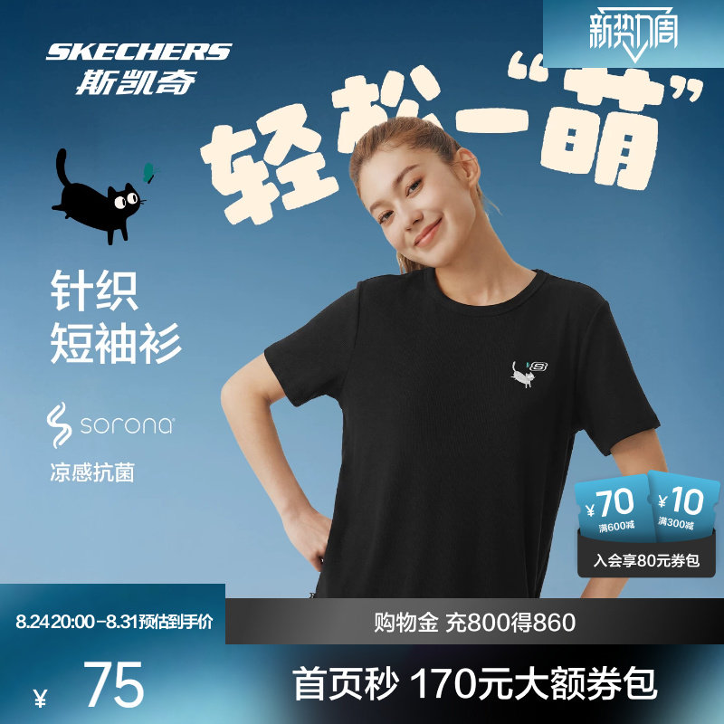 斯凯奇女士针织短袖T恤衫萌宠系列2026秋夏新款品牌logo修身运动图片