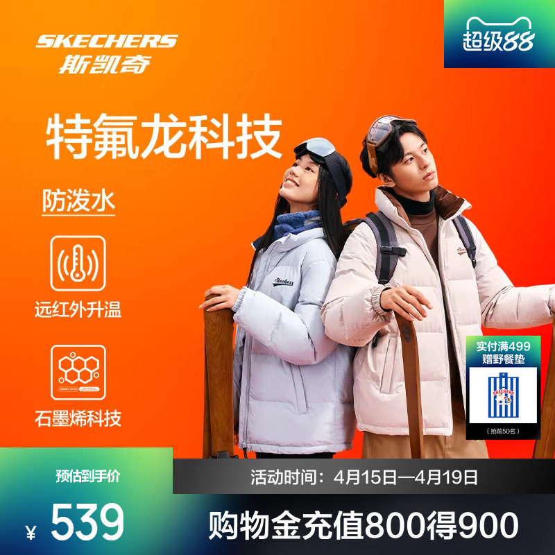 斯凯奇面包羽绒服男女同款冬季梭织短款立领防泼水中性运动外套