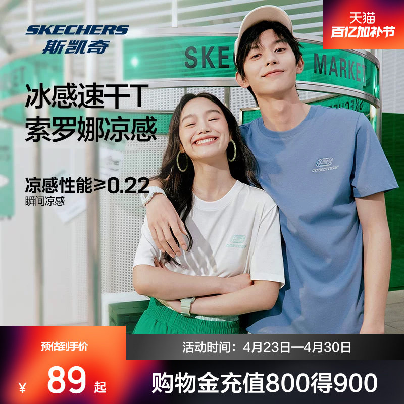 斯凯奇男女T恤短袖夏季透气纯色速干白色柔软舒适体恤运动上衣