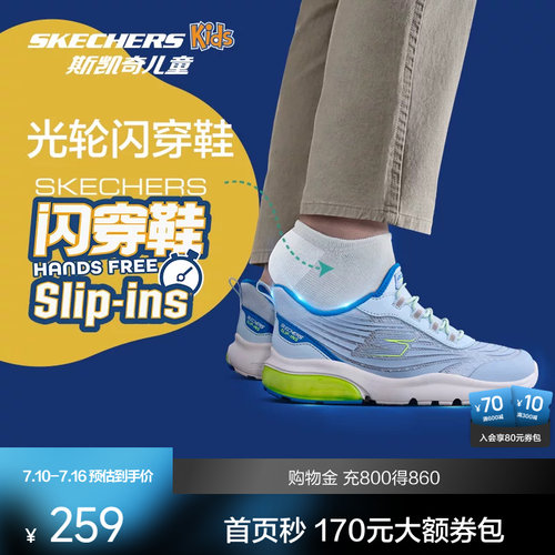 斯凯奇男童运动鞋2026新款闪穿透气儿童青少年透气体育运动一脚蹬