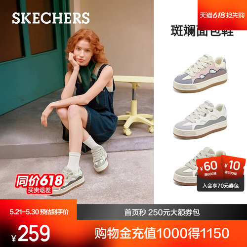 斯凯奇厚底复古面包鞋板鞋