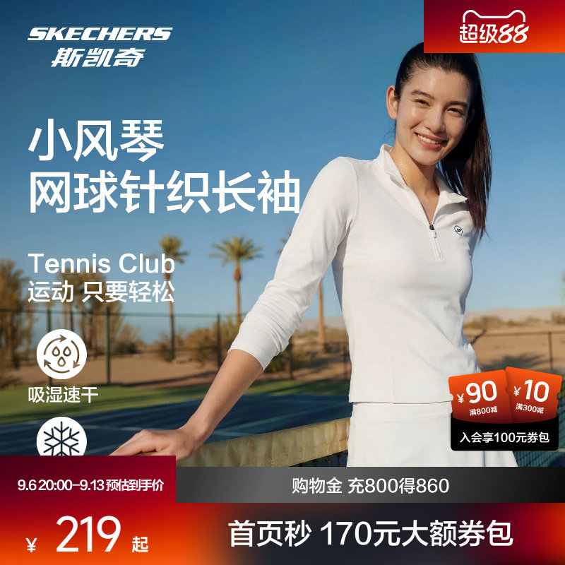 斯凯奇2026夏季女士轻薄防晒小凉扇网球短裙运动休闲防走光裙裤