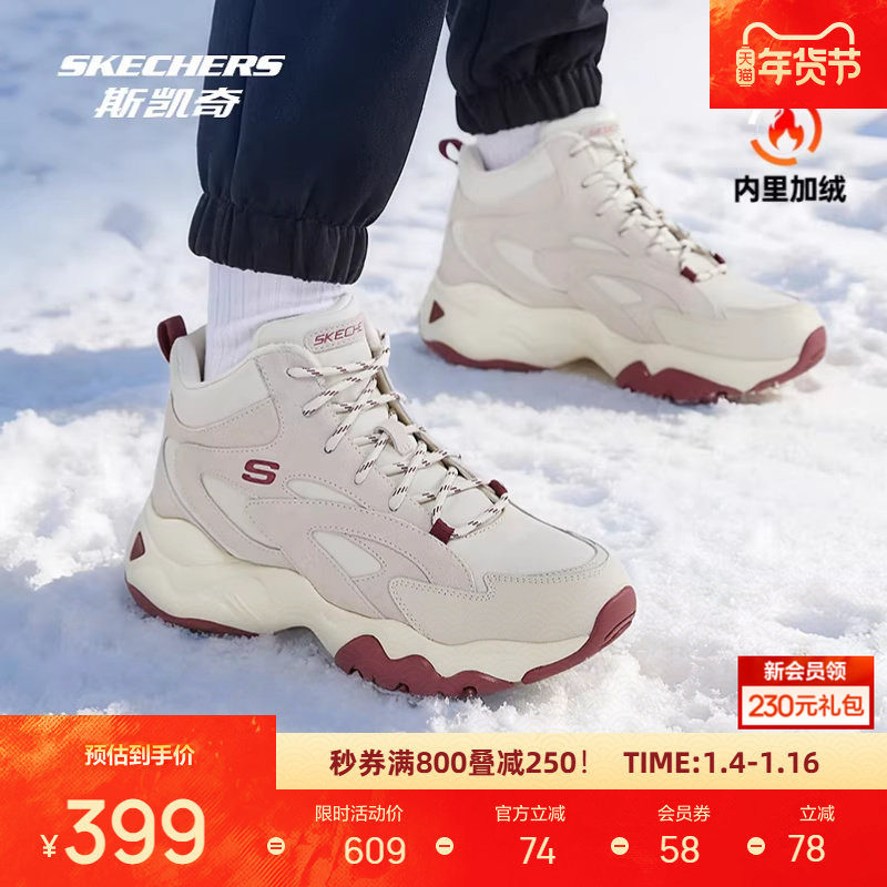 斯凯奇秋冬女款鞋时尚潮流休闲厚底熊猫鞋舒适加绒保暖高帮老爹鞋