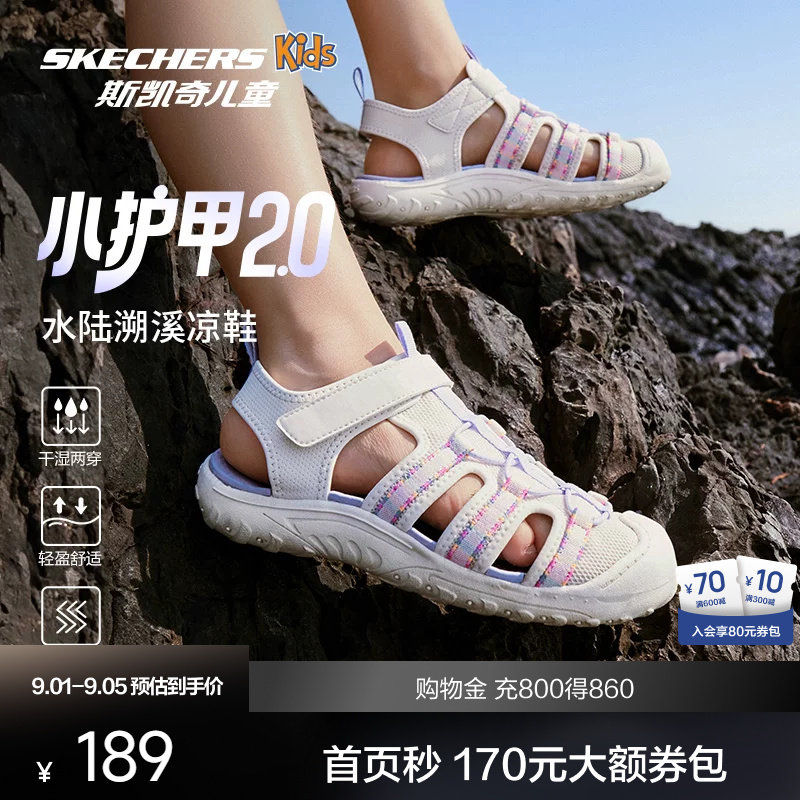 斯凯奇儿童沙滩鞋户外耐磨圆头魔术贴凉鞋透气防滑夏季舒适休闲鞋图片