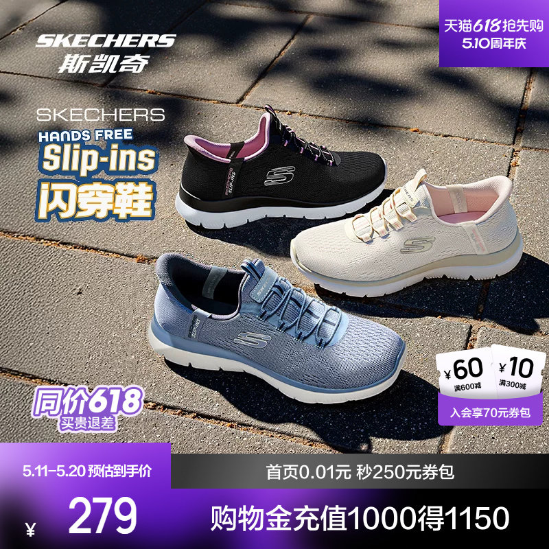 斯凯奇闪穿鞋2026春季新品女款运动鞋针织鞋面高回弹透气休闲鞋