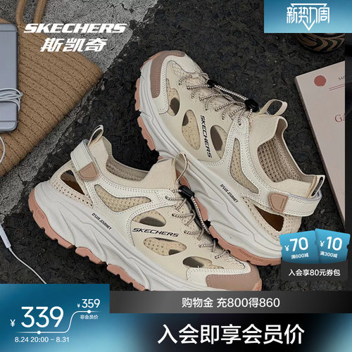 斯凯奇山溪鞋溯溪凉鞋舒适透气