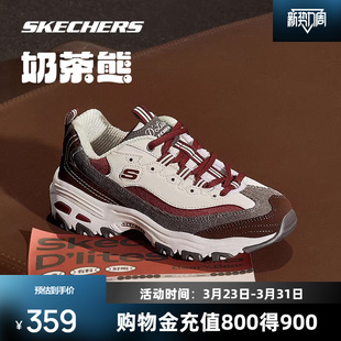 时尚 斯凯奇奶茶熊黑糖烤奶新款 复古运动鞋 子男女同款 情侣老爹鞋