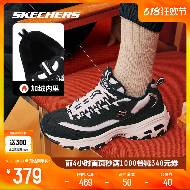 Skechers斯凯奇男女鞋加绒运动经典熊猫鞋厚底老爹鞋百搭休闲鞋