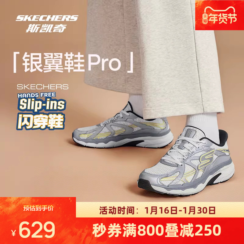 斯凯奇银翼鞋pro闪穿新品男女跑步鞋闪穿运动足弓支撑,运动鞋new,运动休闲鞋,淘宝优惠券,粉丝福利购,淘宝优惠卷