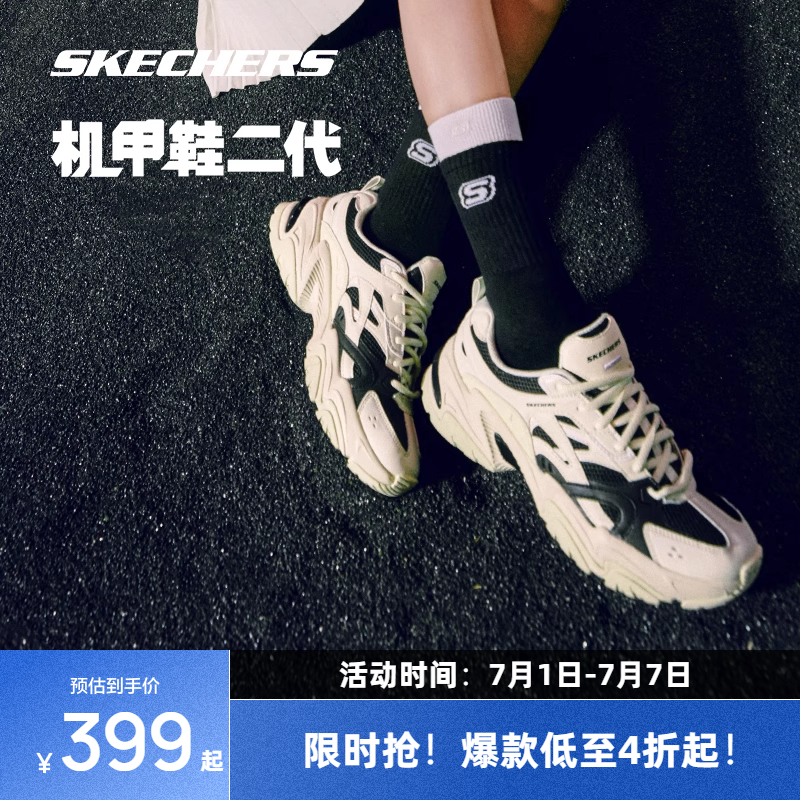 Skechers斯凯奇机能风男女机甲鞋