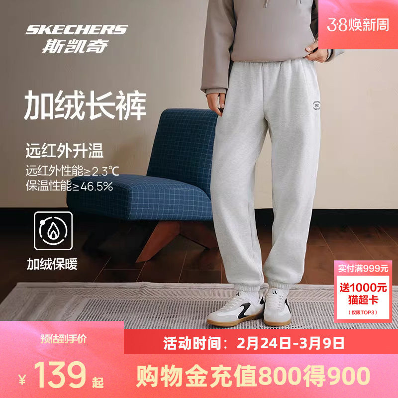 斯凯奇针织卫裤长裤男女同款春季运动裤裤子舒适休闲百搭束脚裤