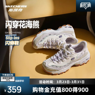 轻质吸震绑带运动鞋 斯凯奇花海熊闪穿老爹鞋 女款 新品 休闲 2026春季