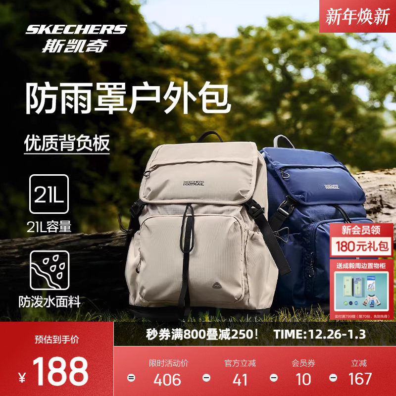 斯凯奇男女同款大容量运动旅行包双肩包背负书包户外登山包背包