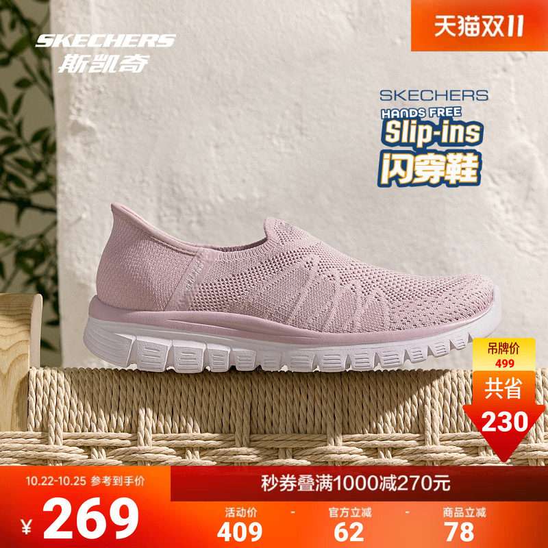 斯凯奇一脚蹬女鞋2026秋季新品休闲鞋减震轻便运动鞋健步鞋健身鞋