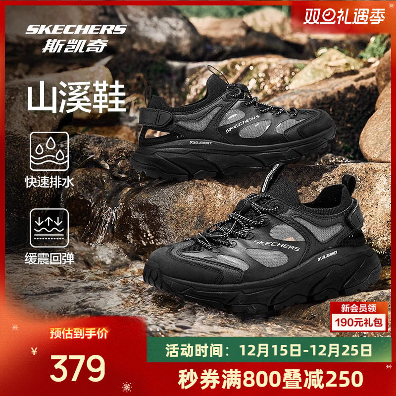 斯凯奇山溪鞋2025年新款洞洞鞋户外溯溪鞋男女款透气运动凉鞋