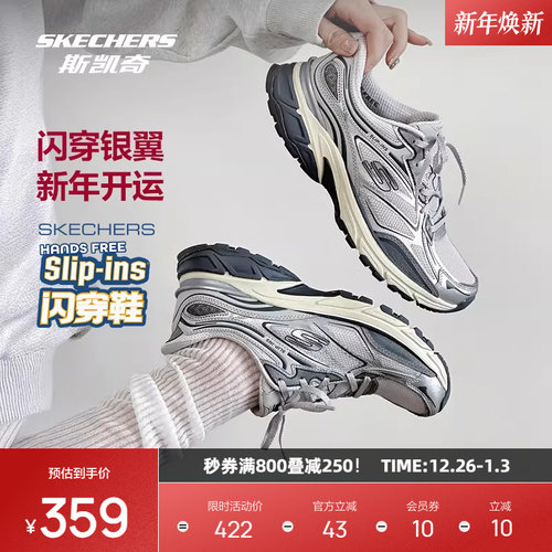 斯凯奇银翼鞋复古跑鞋透气缓震
