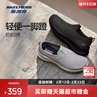 斯凯奇健步鞋一脚蹬男鞋轻便休闲运动健身鞋厚底缓震潮流跑鞋