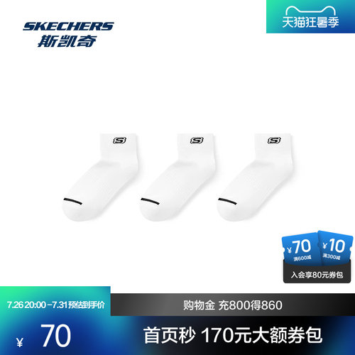 斯凯奇女士短筒袜日常百搭