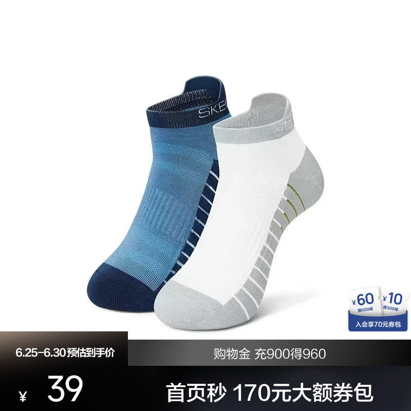 斯凯奇山野户外系列抗菌浅口袜简约时尚透气柔软舒适不磨脚2双装