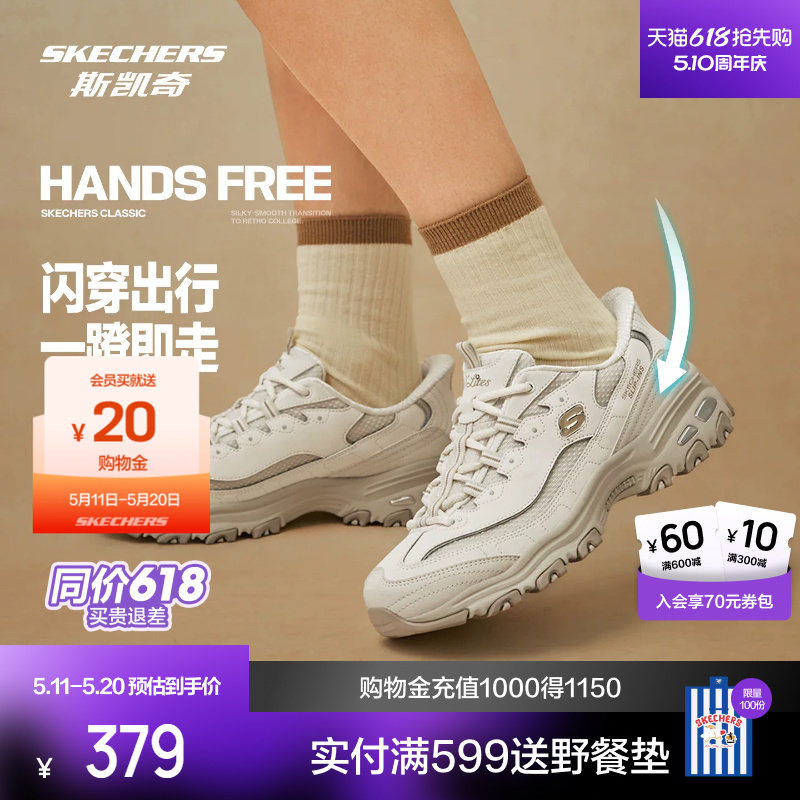 斯凯奇闪穿奶茶熊男女款百搭老爹鞋增高软弹防滑透气