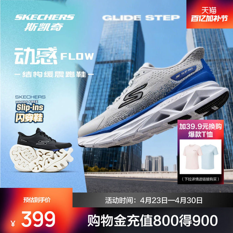 斯凯奇男女款2026夏新款运动鞋低帮结构缓震支撑透气动感轻量跑鞋