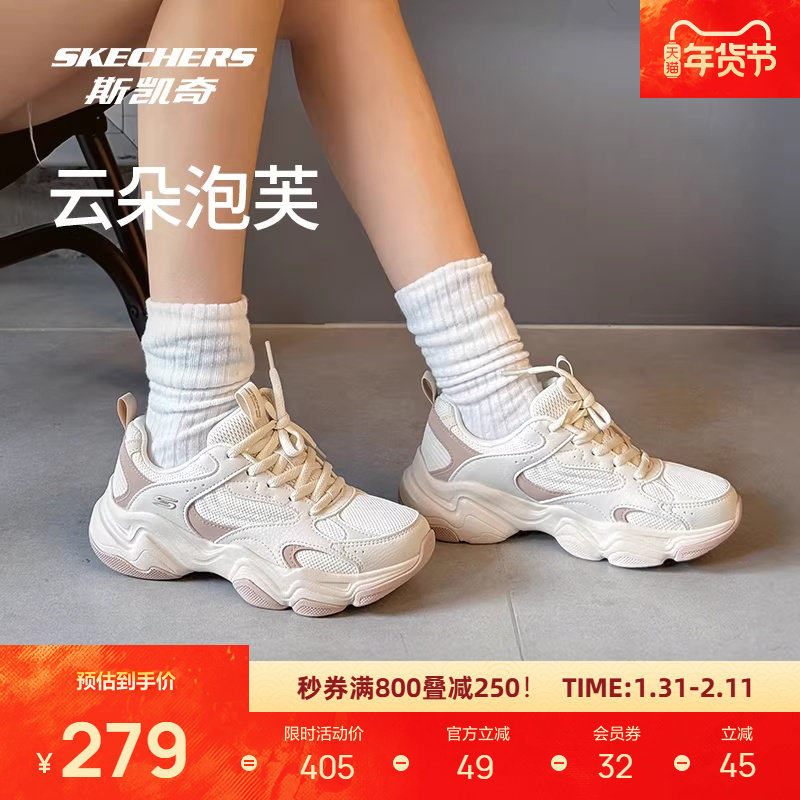 斯凯奇云朵泡芙男女同款熊猫鞋复古老爹鞋舒适百搭运动休闲鞋