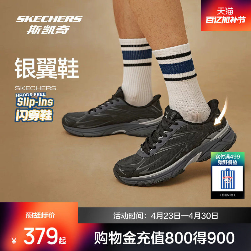 斯凯奇银翼鞋男女闪穿老爹鞋复古跑鞋官方潮流运动鞋一脚蹬休闲鞋