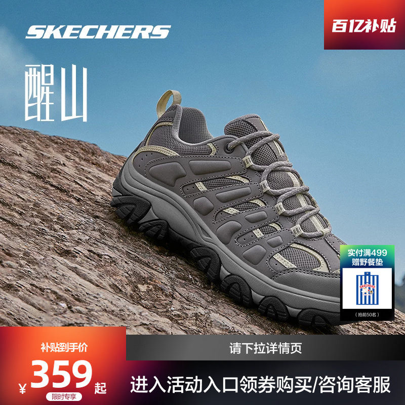 斯凯奇醒山鞋男女款户外鞋徒步登山鞋舒适轻减震运动鞋防滑耐磨