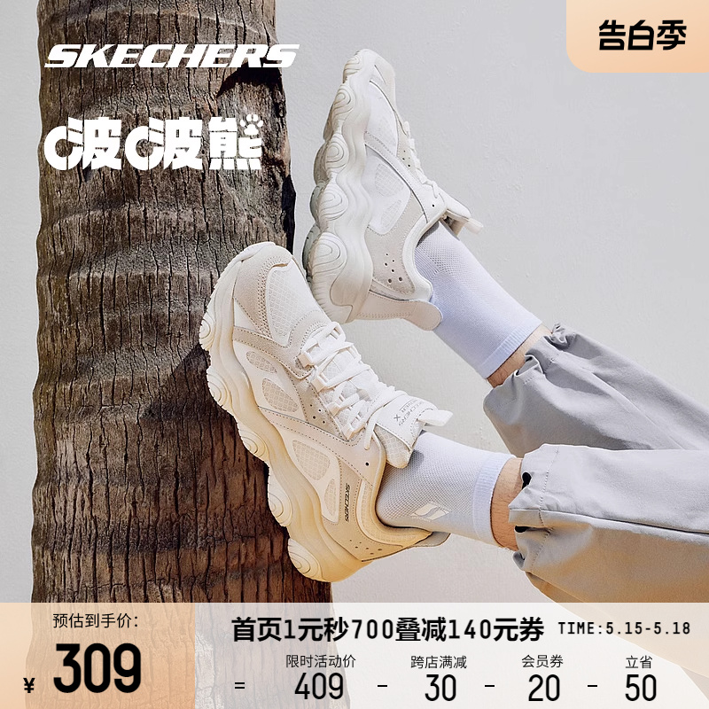 Skechers斯凯奇春夏啵啵熊女鞋老爹鞋时尚百搭运动鞋男款休闲鞋子